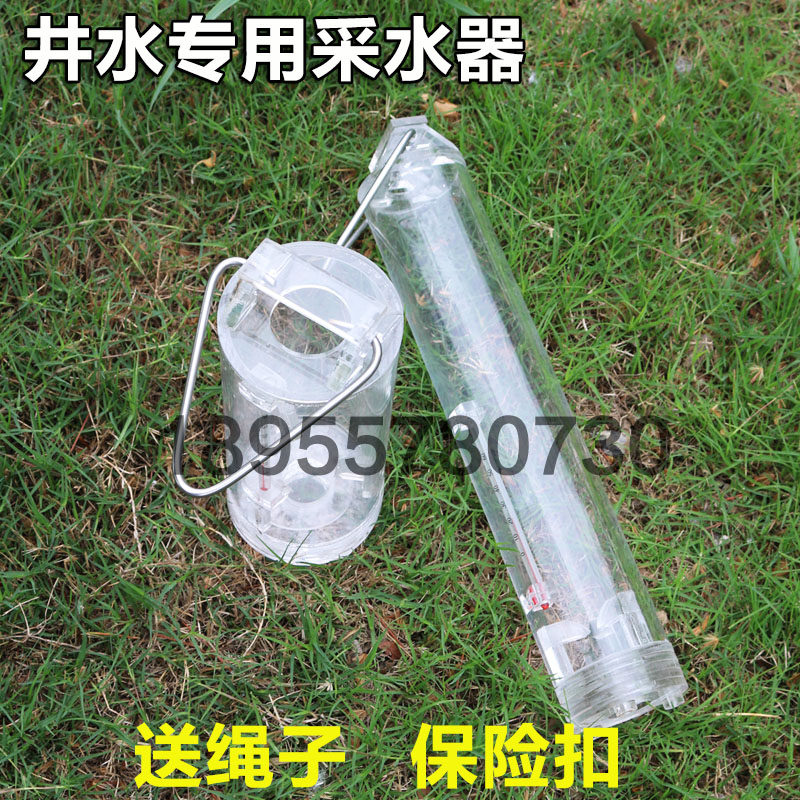 定做井水采水器水质采样器加厚304不锈钢鹰嘴采样桶污水采样器