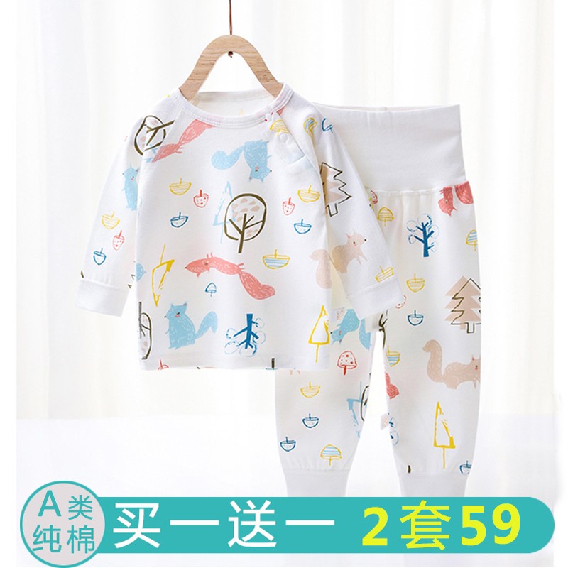 婴儿秋装套装衣服3个月男女宝宝6可爱超萌内衣内裤周岁睡衣冬