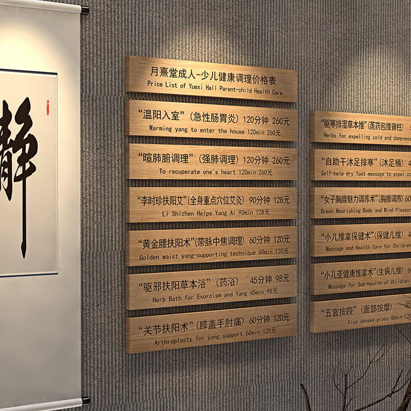 美容院单次价格牌美容养生价目表美甲价格表展示牌定制挂墙实木