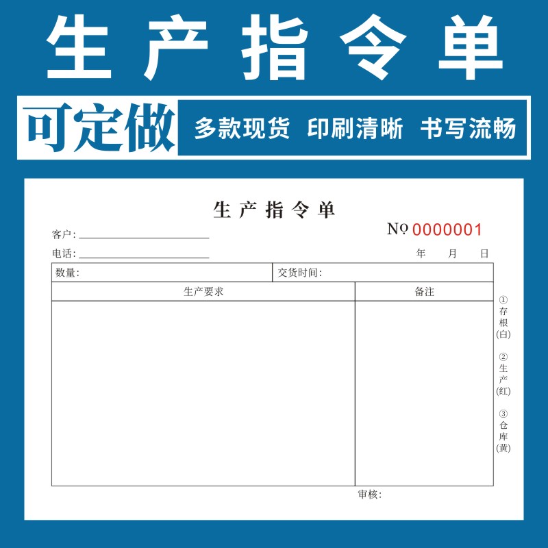 生产指令单员工产量记录本工厂车间管理人员日常产品数量统计表销