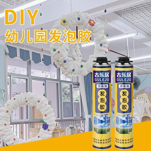 发泡胶幼儿园环创专用环保泡沫胶泡泡胶镜子边框手工装饰diy材料