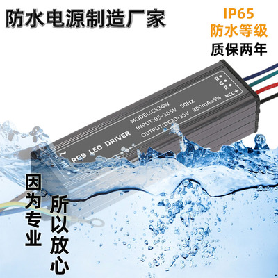 LED恒流驱动电源变压器七彩RGB渐变多变调光变色遥控控制器3W6W12