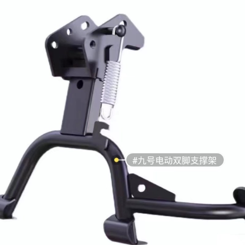 九号电动车Bmax60中撑 F35双脚支架 F90双脚大撑新C90C65Lite4065