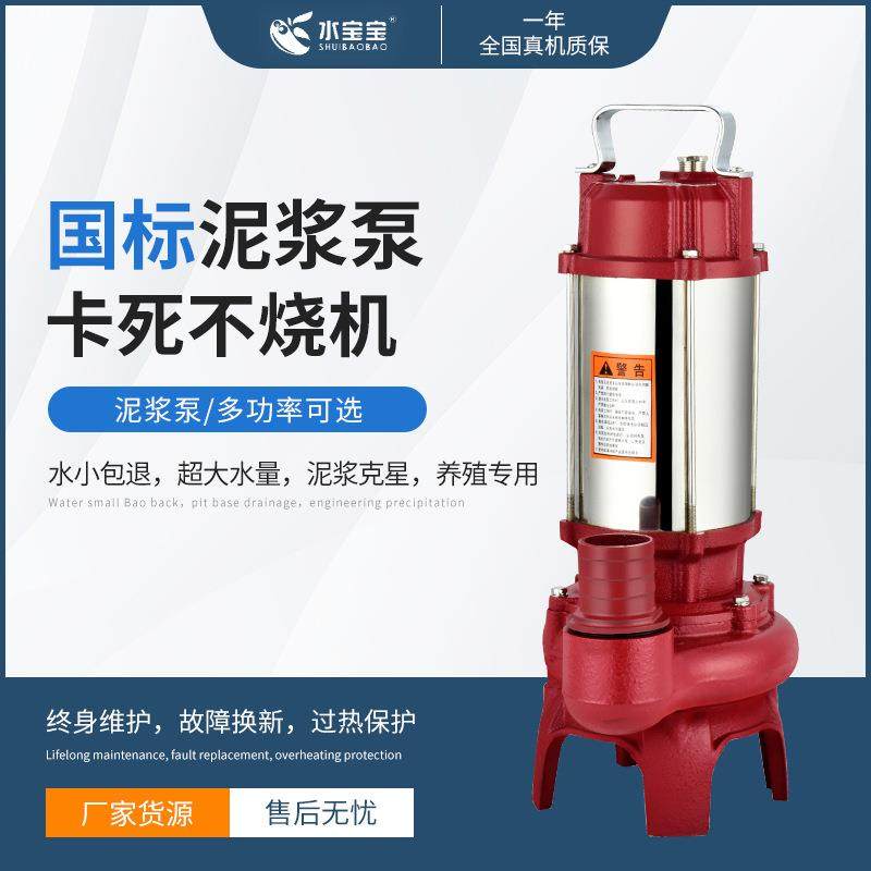 国标无堵塞潜水排污泵程潜水泥污水泵大流量污泥化粪池抽粪泥浆泵,五金/工具,循环泵/热水循环泵,淘宝优惠券,粉丝福利购,淘宝优惠卷