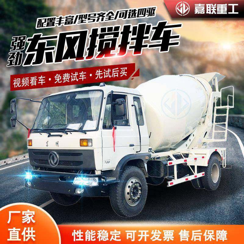 水泥砂浆搅拌罐车工地用4方5方干湿搅拌车小型移动式混凝土搅拌机