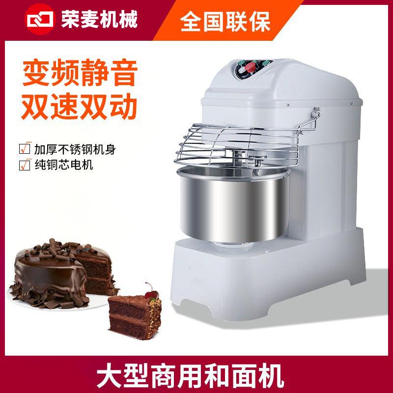家用变频静音揉面机面粉搅拌机双速双动不锈钢25kg和面机商用电动