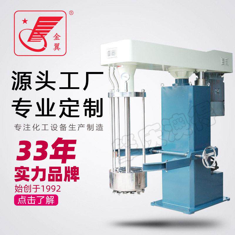 篮式砂磨机各种型号实验不锈钢立式磨砂机液压升降涂料砂磨机