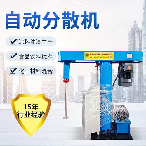 7.5kw高速液压搅拌机工业高粘度液体分散机环氧地坪漆分散机