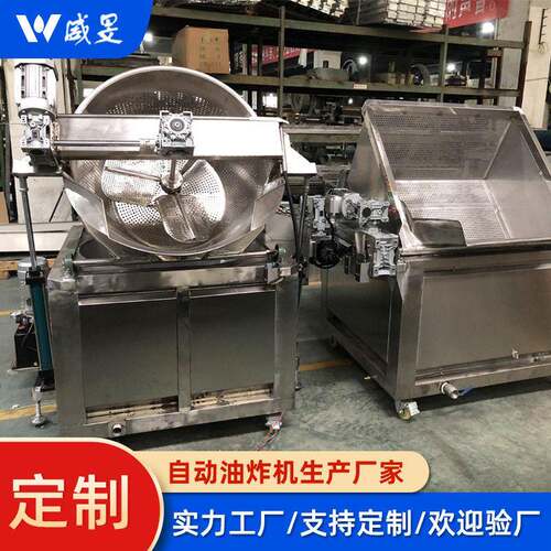 食品厂大型全自动油炸机加热电磁油炸机丸子带鱼肉制品油炸锅