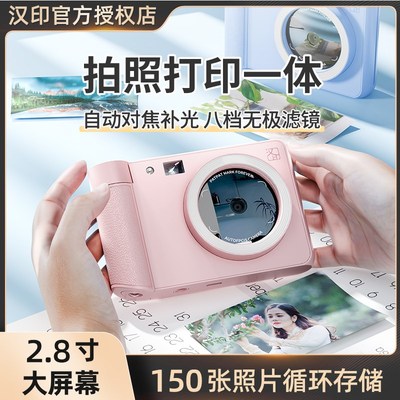 汉印拍立得Z1照片打印机相机高清mini3寸相片打印学生儿童家用便