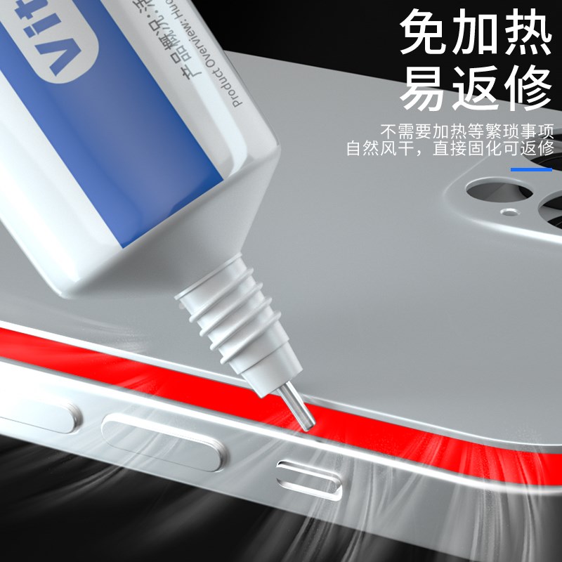 蚂蚁昕维修胶水手机平板屏幕支架后盖边框粘合胶透明黑色沙洛胶