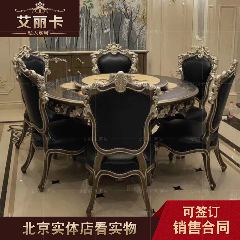 拉卡萨家具欧式实木雕花圆餐桌法式奢华别墅餐桌椅组合样板间定制