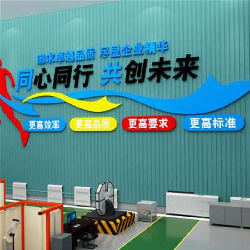 办公室装饰企业文化创意励志标语贴纸画激励楼梯背景墙面公司布置图片