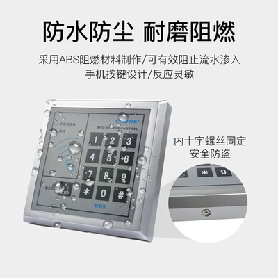 高优K05电子门禁系统一体机套装双开玻璃门电插磁力锁密码控制器