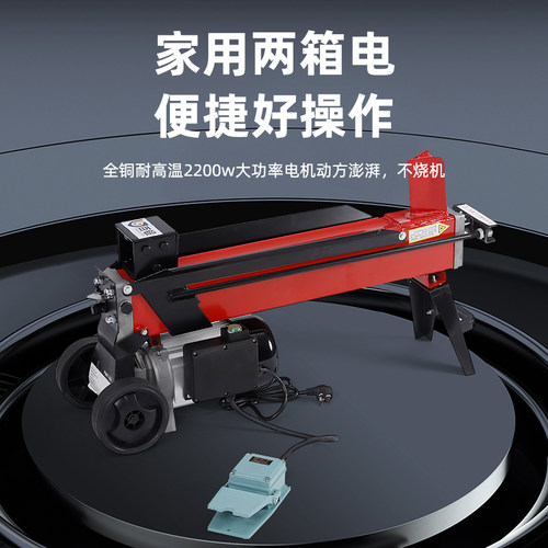 小型电动劈柴机劈柴神器家用农村液压劈木机破柴机砍柴劈木头机器