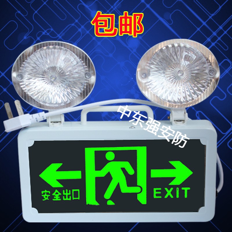 新国标消防应急灯 多功能安全出口应急灯 LED安全出口标志应急灯