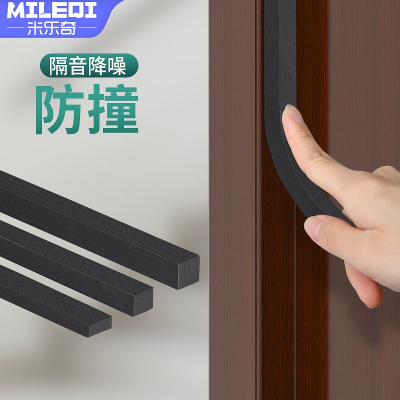 卧室玻璃窗防风密封条房门木门防漏风胶条冬季门窗隔音防寒保暖条
