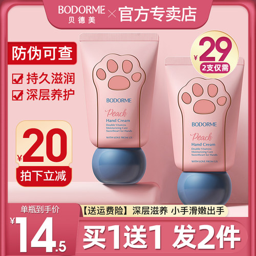 贝德美儿童护手霜长效滋润补水保湿舒缓修护婴幼儿宝宝四季防皴裂