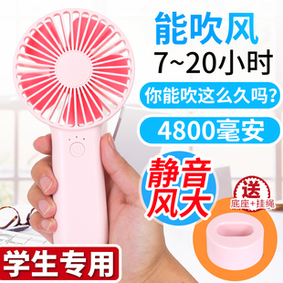 银星淘手持风扇 迷你电扇usb可充电学生宿舍便携随身台式小电风扇
