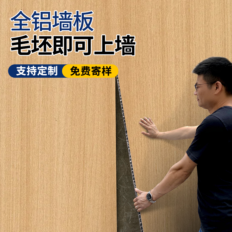 蜂窝铝板全铝墙板铝蜂窝板大板吊顶铝合金蜂窝板密拼铝板加工定制