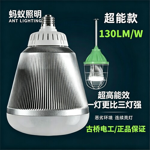 蚂蚁照明led灯节能家用超亮纯铝螺纹吊灯螺旋球泡灯厂房车间灯泡