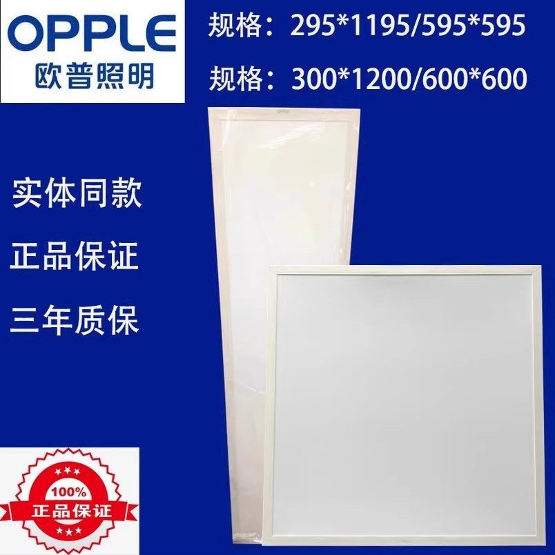 600x600led集成吊顶平板灯铝扣板嵌入式595X595石膏板办公工程