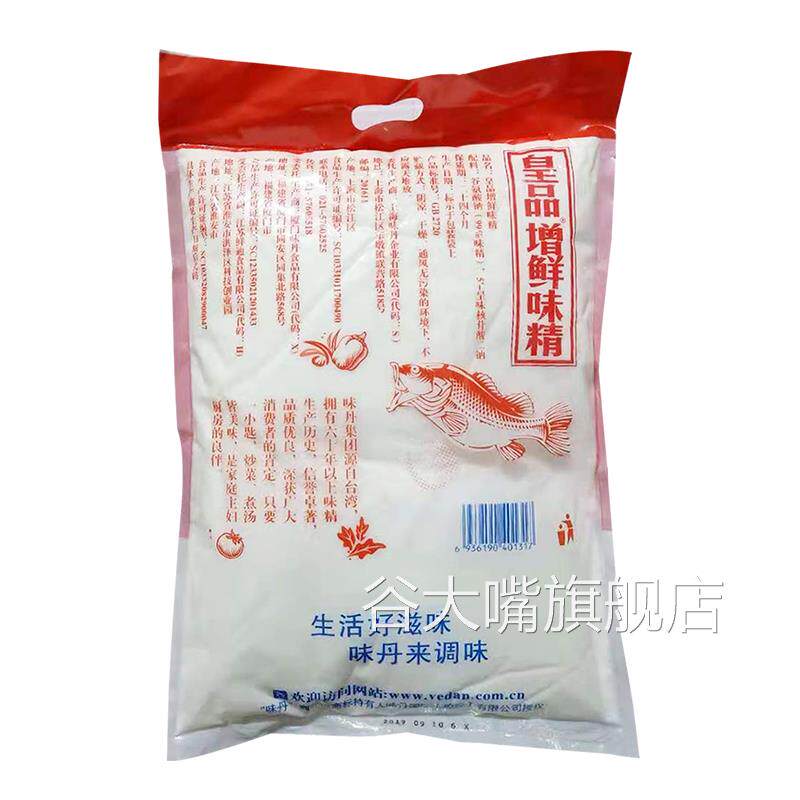 味丹皇品味精2.5kg皇品增鲜味精饭店小吃家用
