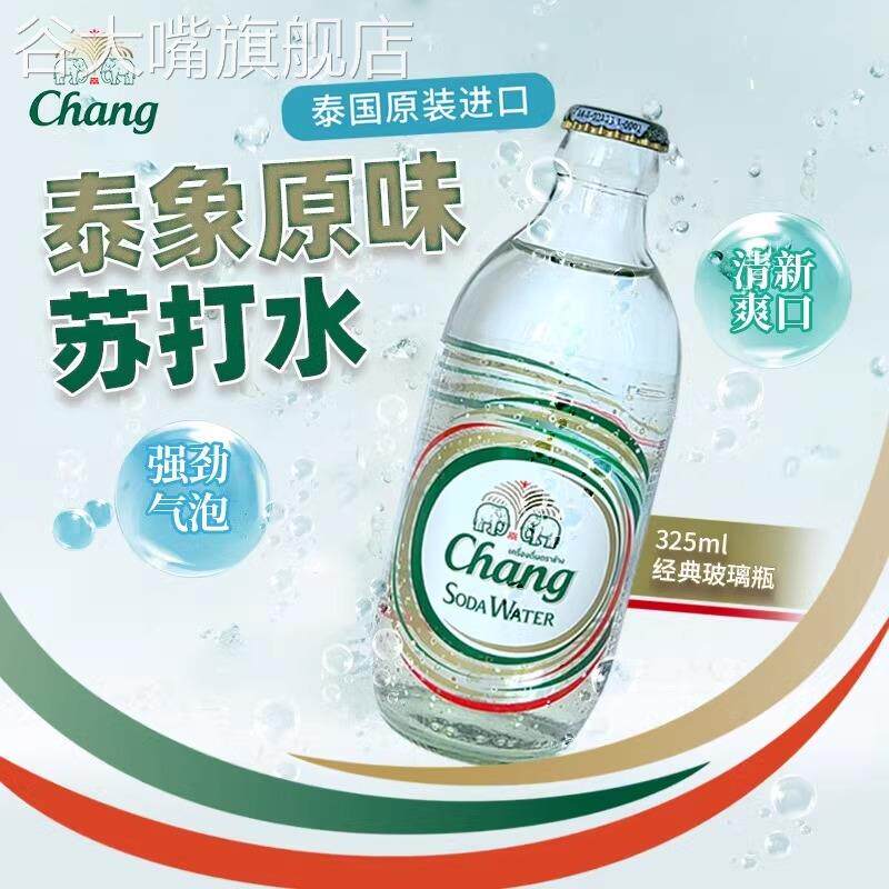 泰国进口泰象苏打水整箱组合 百香果原味气泡水选择
