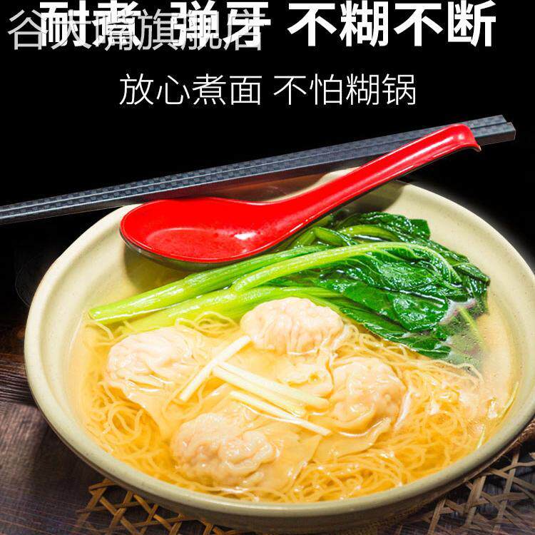 竹升面旗舰店广东正宗广式无添加老字号广州港式非油炸虾子云吞面