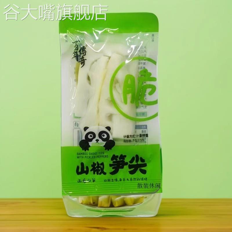 百年传奇山椒笋尖山椒味笋条散装泡椒味脆笋鲜笋酸辣开袋即食零食