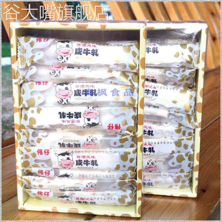 台湾手工花生牛轧糖450g 特产咸牛扎糖休闲食喜糖软牛扎 牛杂糖