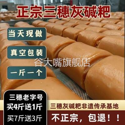 贵州特产三穗灰碱粑 灰尖粑非凯里铜仁江口镇远个个米豆腐灰水粑