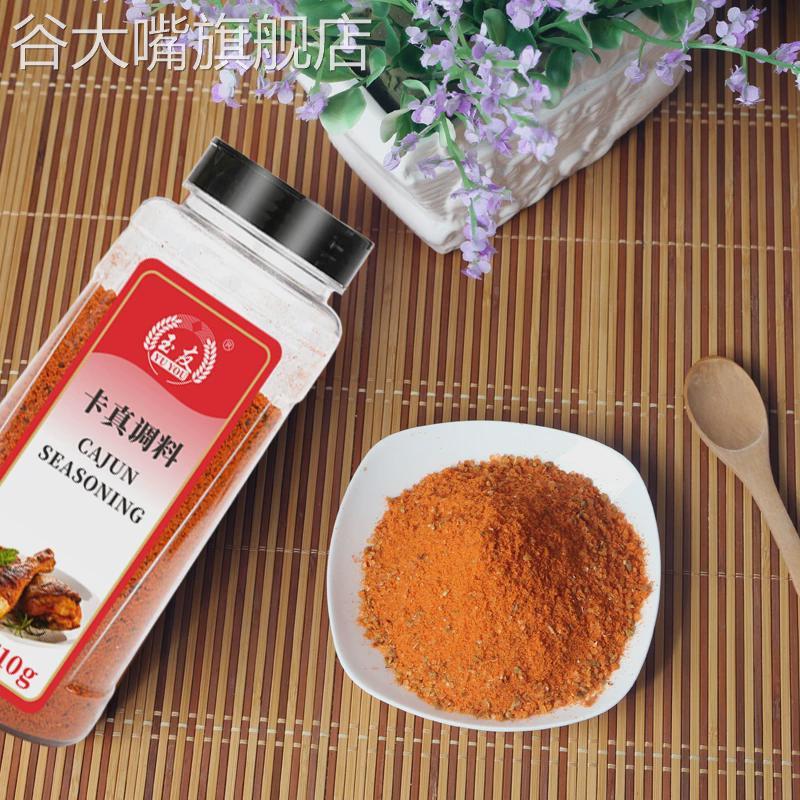 包邮玉友卡真调料510g香料调味粉 卡真粉西餐 烧烤腌制烘焙原料