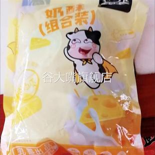 益生元 果粒奶酪块酸奶疙瘩果粒块高铁同款 高钙乳酪零食