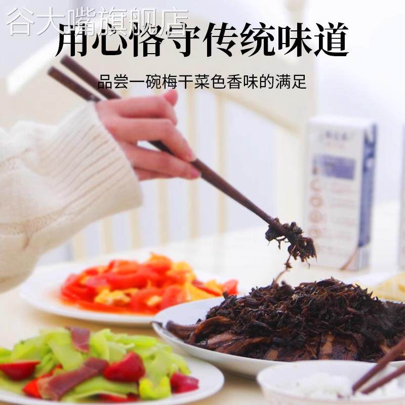 绍兴梅干菜干货正宗农家梅菜干特级金华免洗霉菜500克浙江土特产