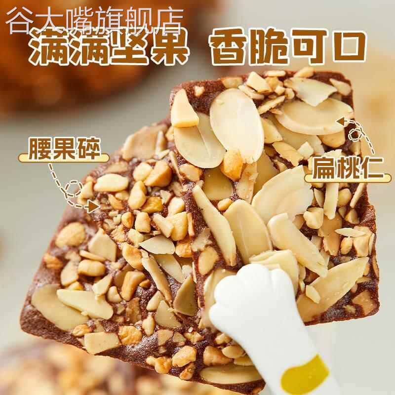 布朗尼脆片坚果巧克力可可薄脆饼干扁桃仁爆款网红解馋休闲零食