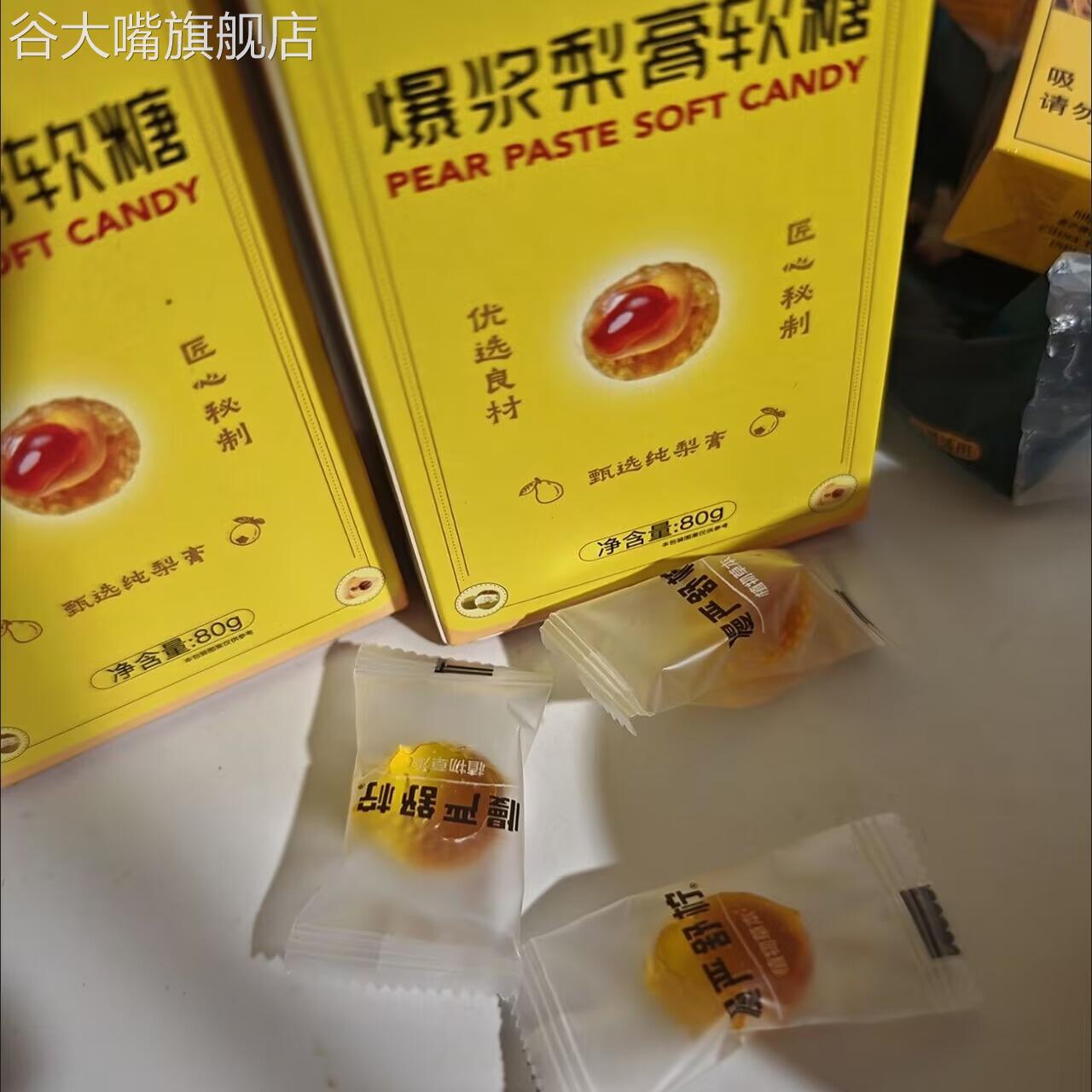 慢严舒柠爆浆慈梨膏软糖夹心罗汉果枇杷金桔润喉薄荷糖