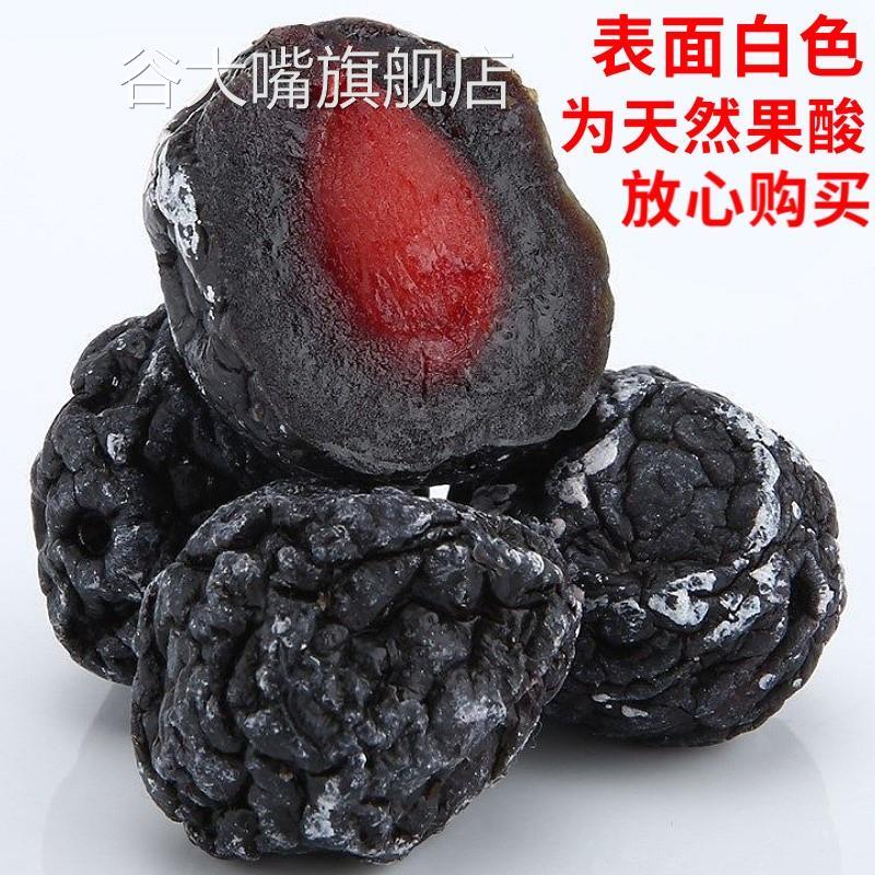 正宗新疆特产天山大乌梅鲜乌梅干官方旗舰店好吃乌梅丸喀什西梅干
