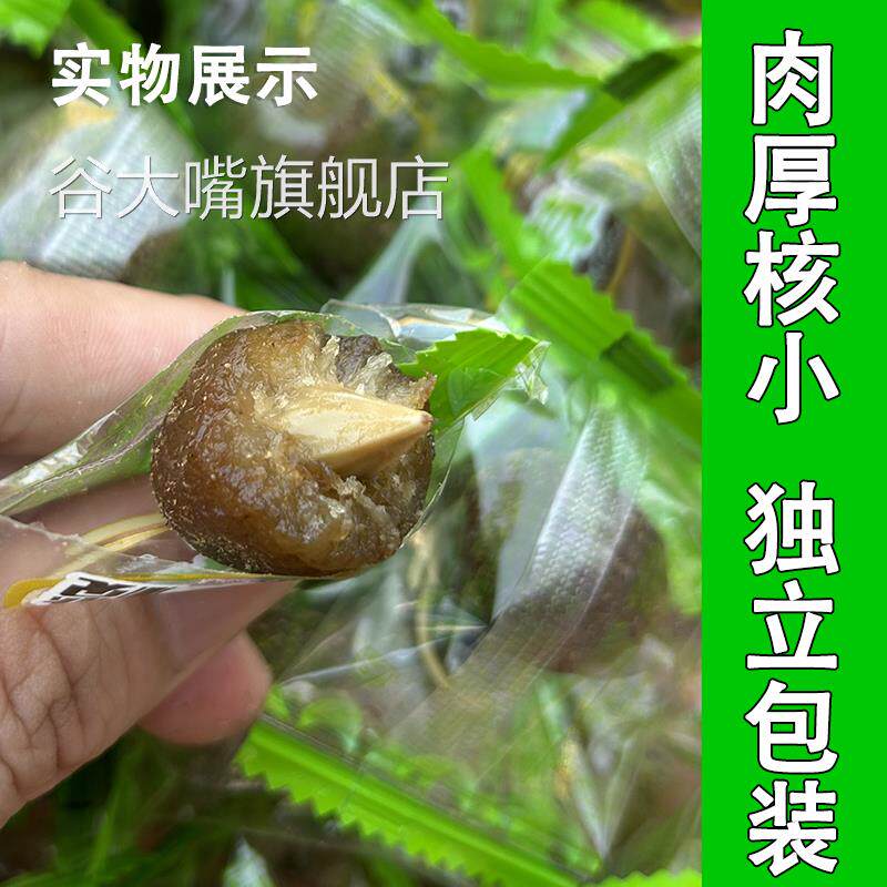 甘草橄榄官方旗舰店九制黄橄榄潮汕特产盐津丁香橄散装称果干果脯