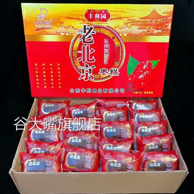万家丰利园老北京红枣核桃蜜枣糕糕点心小吃坚果面包休闲零食代餐