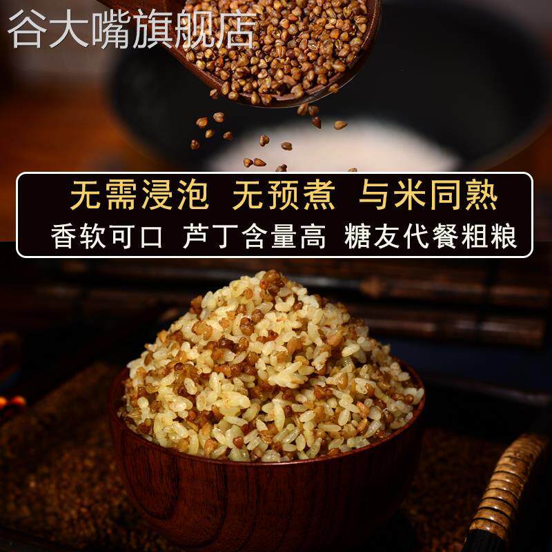 黑苦荞米 大凉山黑苦荞麦米五谷杂粮粥荞麦仁粗粮营养1800g正宗