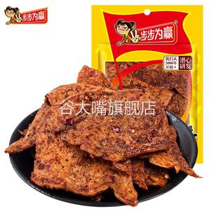 步步为赢素鱼片90g*15包麻辣香辣豆皮素肉湖南特产豆干辣条零食