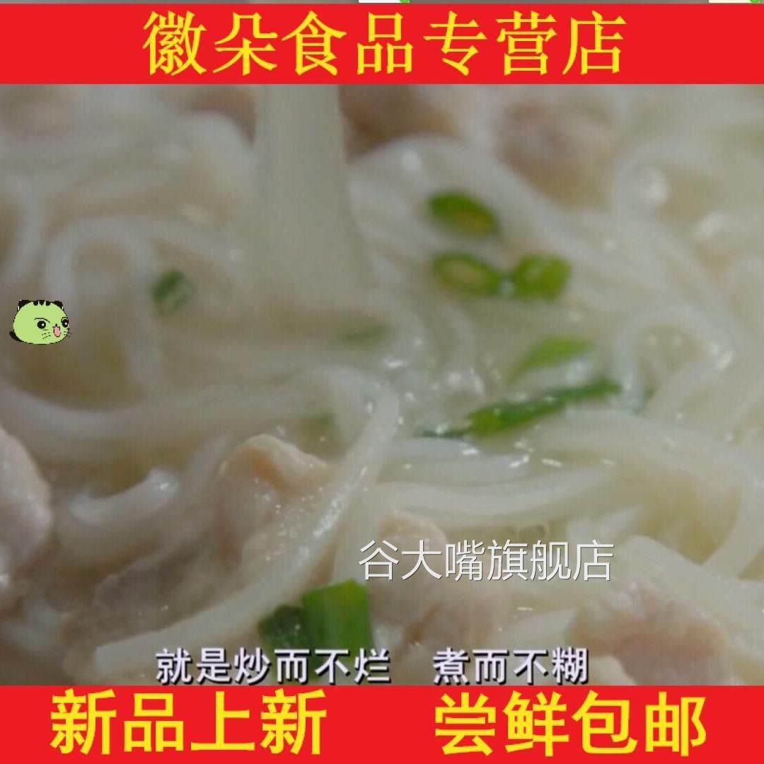 帆官国林纯手工清化粉 宰相粉卷粉 清化米粉5老广的味道2.5k包