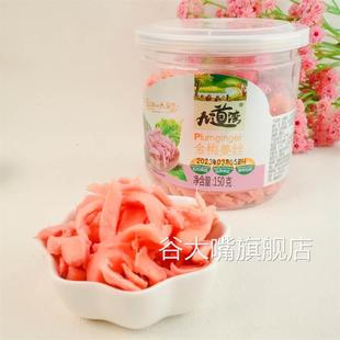 九道湾姜丝姜块紫苏杨梅姜金梅姜金梅姜丝乡里盐姜菊花姜冰醋姜