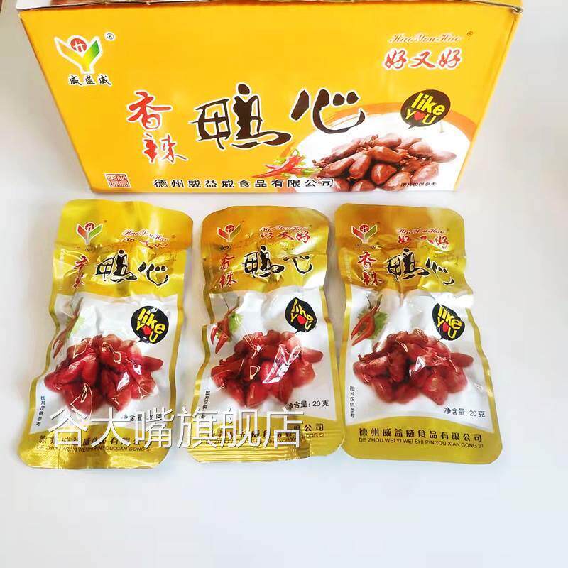 好又好香辣鸭心零食鸭肝脆肚即食卤味熟食下酒菜德州威益威鸡心