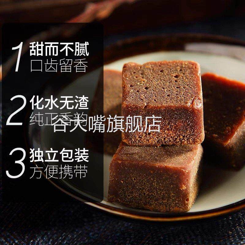 阿胶红糖古法黑糖块大姨妈产后月子专用纯甘蔗手工土红糖块