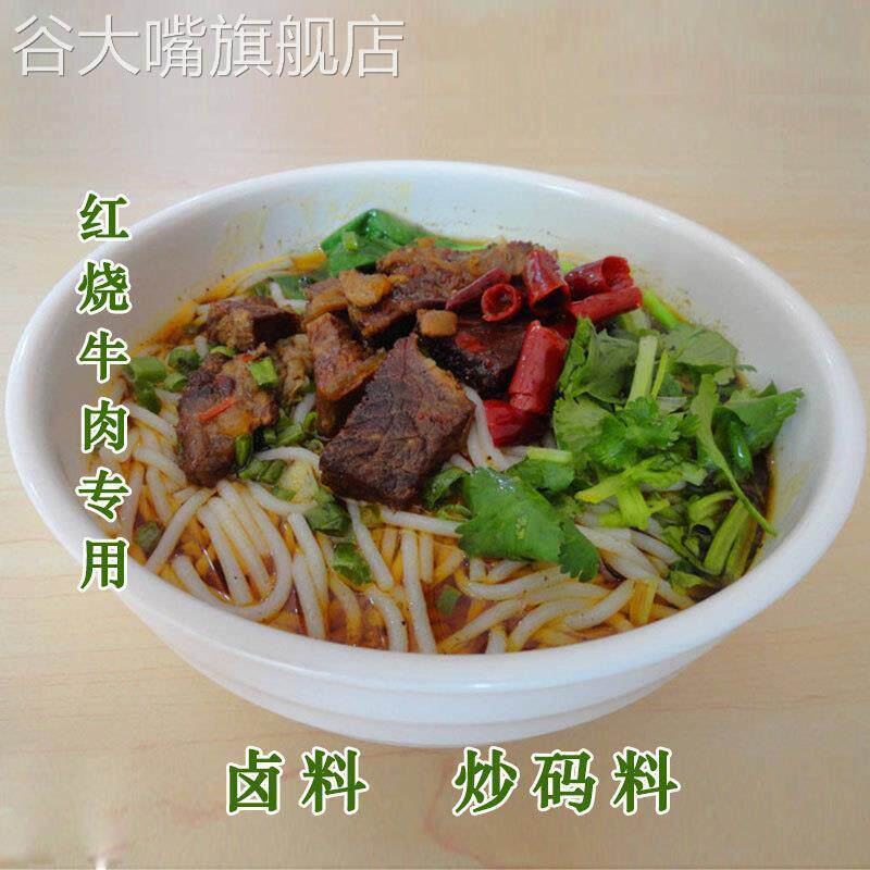 .牛肉调味料龚毛卤湖南津市卤料包卤水刘聋子米粉常德煮配方