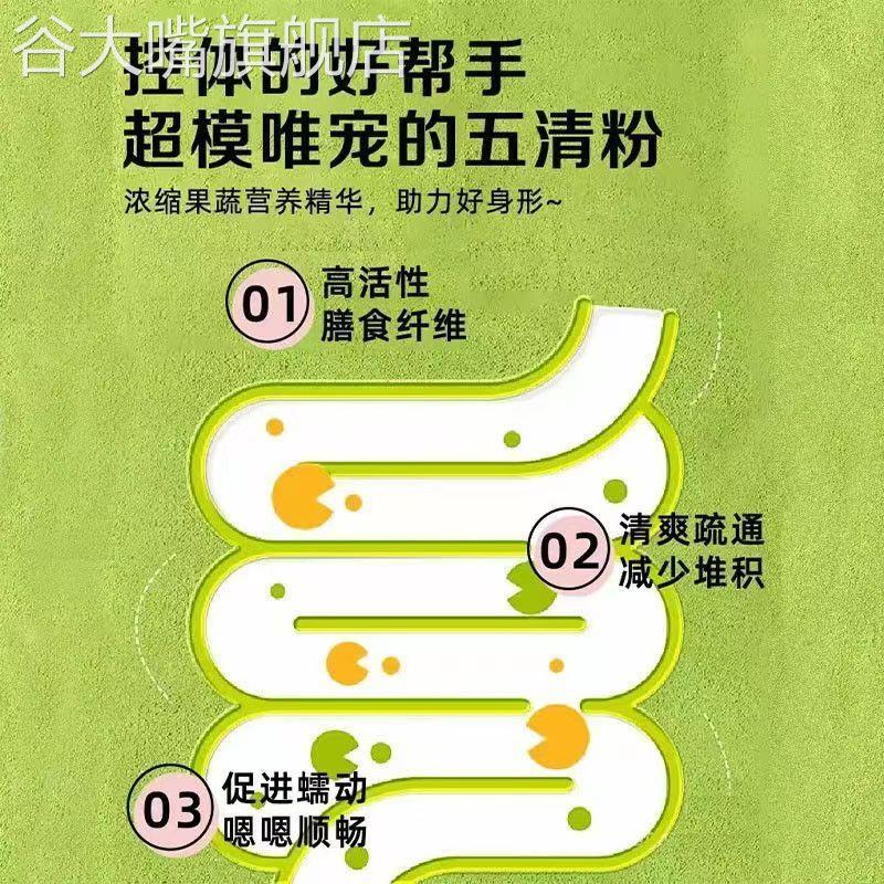 正宗岐医堂伍青粉正品五清粉五青汁膳食纤维营养五青粉官方旗舰店