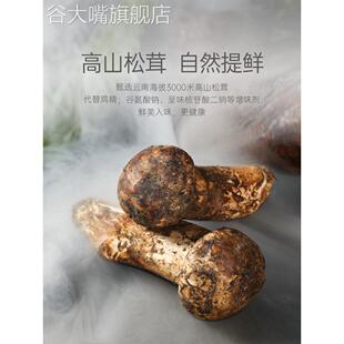 【美和居】松茸白灼汁旗舰店清蒸鱼大虾葱油菜心海鲜捞汁300g