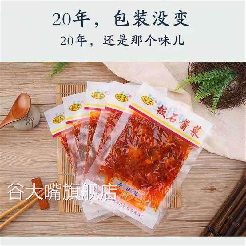 板石牛板筋吉林白山板石延边朝鲜族香辣细丝 40克x10袋全国包邮